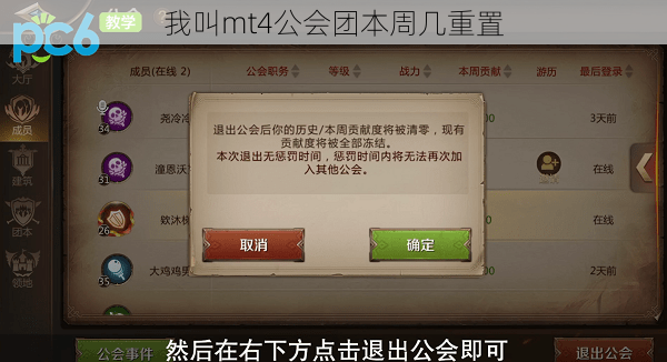 我叫mt4公会团本周几重置